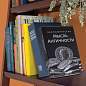 Сейф-книга "Экономическая мысль античности", 55х155х240 мм, ключевой замок, BRAUBERG, 291053 (арт. 291053)