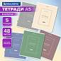 Тетради ДЭК А5 48 л. КОМПЛЕКТ 5 шт. BRAUBERG скоба, клетка, матовая ламинация, CLASSIC, 404920 (арт. 404920)