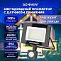 Прожектор светодиодный с датчиком движения 20 Вт, 6500 К, 1600 Лм, 20 м2, IP65, 122х146х51 мм, черный, SONNEN, 238416 (арт. 238416)