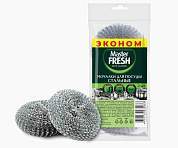 Мочалки для посуды металлические ЭКОНОМ, 2 шт.,С0006108 Master FRESH (арт. 829221)