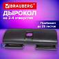 Дырокол усиленный на 2-4 отверстия BRAUBERG "EXTRA", до 25 листов, черно-синий, 274240 (арт. 274240)