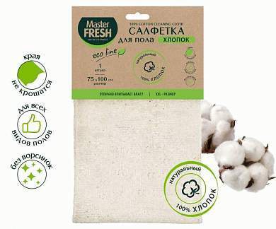 Салфетка для пола XXL-size ХЛОПОК 100%, 75*100см,С0006665 Master FRESH ЭКО (арт. 834358)