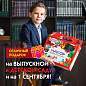 Набор школьных принадлежностей в подарочной коробке ПИФАГОР "НАБОР ПЕРВОКЛАССНИКА", 36 предметов, 880121 (арт. 880121)