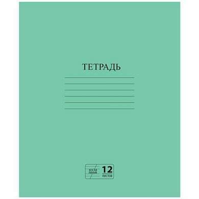 Тетрадь ЗЕЛЁНАЯ обложка 12 л., косая линия с полями, офсет № 2 ЭКОНОМ, "ПИФАГОР", 106725 (арт. 106725)