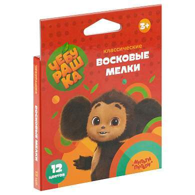 Мелки восковые Мульти-Пульти "Чебурашка", 12цв., круглые, картон, европодвес (арт. 357206)