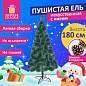 Ель новогодняя искусственная "Пушистая" 180 см, с инеем и шишками, зеленая, ЗОЛОТАЯ СКАЗКА, 592045 (арт. 592045)