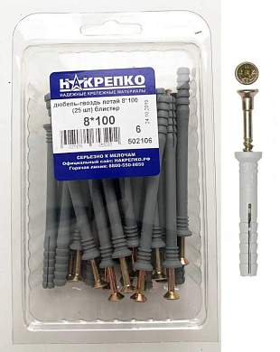 Дюбель-гвоздь потайной 8*100 (25 шт EC) НАКРЕПКО 502106 (арт. 584911)