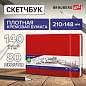 Скетчбук, слоновая кость 140 г/м2 210х148 мм, 80 л., КОЖЗАМ, резинка, BRAUBERG ART CLASSIC, красный, 113197 (арт. 113197)