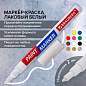 Маркер-краска лаковый EXTRA (paint marker) 2 мм, БЕЛЫЙ, УСИЛЕННАЯ НИТРО-ОСНОВА, BRAUBERG, 151967 (арт. 151967)
