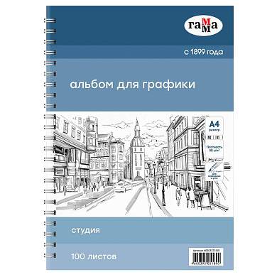 Альбом для эскизов и зарисовок, 100л., А4, на спирали Гамма "Студия", 90г/м2 (арт. 370390)