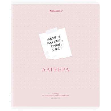 Тетрадь предметная CREATIVE 48 л., обложка картон, АЛГЕБРА, клетка, подсказ, BRAUBERG, 405109 (арт. 405109)