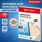Обложки картонные для переплета БОЛЬШОЙ ФОРМАТ А3, КОМПЛЕКТ 100 шт., тиснение под кожу, 230 г/м2, слоновая кость, BRAUBERG, 530946 (арт. 530946)