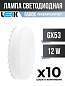 LEEK GX53 светодиодн. 12W(1080lm) 6500K 6K 74x27 матов. LE010508-0030 (арт. 758368)