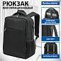 Рюкзак BRAUBERG FUNCTIONAL с отделением для ноутбука, USB-порт, багажная лента, Firm, 43x30x15 см, 272576 (арт. 272576)
