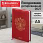 Ежедневник датированный 2027, А5, 138х213 мм, BRAUBERG "State", под кожу, красный, 118042 (арт. 118042)