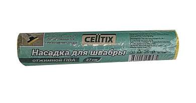 CELLTIX Насадка для швабры отжимной (ПВА 27см) (арт. 703007)