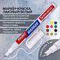Маркер-краска лаковый EXTRA (paint marker) 1 мм, БЕЛЫЙ, УСИЛЕННАЯ НИТРО-ОСНОВА, BRAUBERG, 151959 (арт. 151959)
