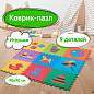 Коврик-пазл напольный 0,9х0,9 м, мягкий, "Игрушки", 9 частей 30х30 см, толщина 1 см, ЮНЛАНДИЯ, 646668, 664668 (арт. 664668)
