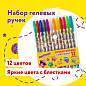 Ручки гелевые ЮНЛАНДИЯ, НАБОР 12 ЦВЕТОВ, БЛЕСТКИ, корпус с печатью, узел 0,7 мм, линия письма 0,5 мм, 142805 (арт. 142805)