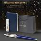 Ручка шариковая PARKER "Jotter Plastic CT", корпус синий, ежедневник А5 синий, пакет, 880896 (арт. 880896)