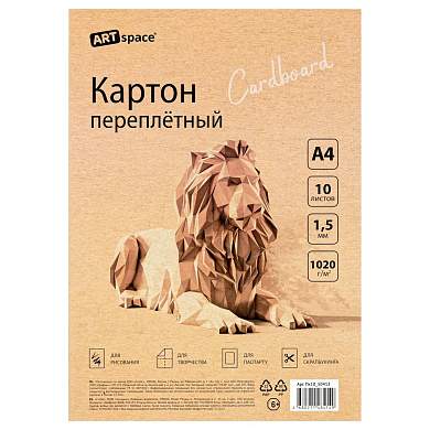 Картон переплетный А4, ArtSpace, 10л., толщина 1,5мм, в пакете (арт. 351735)