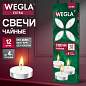 Свечи чайные литые в гильзе WEGLA (ВЕГЛА) EXTRA, до 4 часов горения, вес 10 грамм, КОМПЛЕКТ 12 штук, 702569 (арт. 702569)