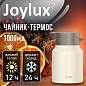 Чайник-термос 1 л JOYLUX (ДЖОЙЛЮКС) COFFEE BREAK, нержавеющая сталь SUS304, заварник/сито, бежевый матовый, 700329 (арт. 700329)