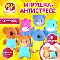 Игрушка-антистресс "ЖИВОТНЫЕ В КОСТЮМЧИКЕ", ассорти 6 видов, дисплей, JOLLY JOT (ДЖОЛЛИ ДЖОТ), 665787 (арт. 665787)