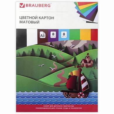 Картон цветной БОЛЬШОГО ФОРМАТА, А3 немелованный (матовый), 8 листов 8 цветов, BRAUBERG, (297х420 мм), "Кораблик", 129907 (арт. 129907)