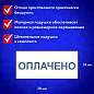 Штамп стандартный "ОПЛАЧЕНО", оттиск 38х14 мм, синий, TRODAT IDEAL 4911 DB-1.2, 161487 (арт. 237931)