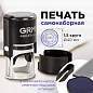 Печать самонаборная 1,5 круга, оттиск D=40 мм синий, GRM 46040, крышка, КАССА В КОМПЛЕКТЕ, 111000010 (арт. 231671)