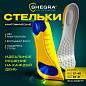 Стельки для обуви с ПЯТОЧНЫМ АМОРТИЗАТОРОМ, материал PU PRO, размер RU 37-40 / EU 38-41, с линиями выреза, SHEGRA (ШЕГРА), 700769 (арт. 700769)