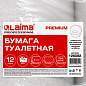 Бумага туалетная 170 м, LAIMA (T2), PREMIUM, 2-слойная, цвет белый, КОМПЛЕКТ 12 рулонов, 126092 (арт. 126092)
