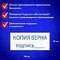 Штамп стандартный "КОПИЯ ВЕРНА, подпись", оттиск 38х14 мм, синий, TRODAT 4911P4-3.42, 54194 (арт. 236838)