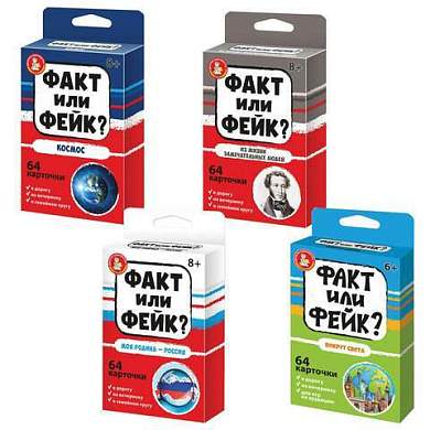 Настольная игра "Факт или фейк?", АССОРТИ, 10 КОР (арт. 665863)