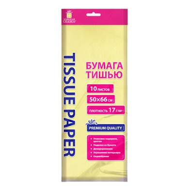 Цветная бумага ТИШЬЮ 17г/м2, 50х66см, 10 листов пастель бежевый, ЗОЛОТАЯ СКАЗКА, 116479 (арт. 116479)