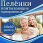 Пеленки-простыни впитывающие 60х60 см, ПЕЛИГРИН "Classic", КОМПЛЕКТ 30 шт., 5 слоев, одноразовые (арт. 631049)