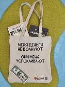 1-2 SALE Сумка хозяйственная шопер, 35x40 см, №2, ткань 270гр/м (арт. 825904)