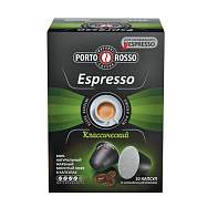 Кофе в капсулах PORTO ROSSO Espresso для кофемашин Nespresso, 10 порций (арт. 620902)