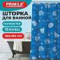 Шторка для ванной ПОЛИЭСТЕР, 180х180 см, кольца в комплекте, МОРЕ, PRIMILA (ПРИМИЛА), 700077 (арт. 700077)