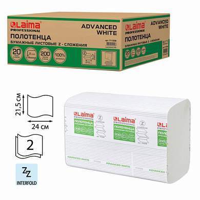 Полотенца бумажные 200 шт., LAIMA (H2) ADVANCED WHITE, 2-слойные, белые, КОМПЛЕКТ 20 пачек, 24х21,5, Z-сложение, 111338 (арт. 111338)