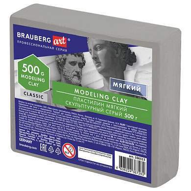 Пластилин скульптурный BRAUBERG ART CLASSIC, серый, 0,5 кг, мягкий, 106513 (арт. 106513)
