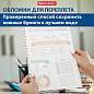 Обложки пластиковые для переплета, А4, КОМПЛЕКТ 100 шт., 150 мкм, матово-прозрачные, BRAUBERG, 532160 (арт. 532160)