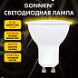 Лампа светодиодная SONNEN EXTRA, 8 (70) Вт, GU10, софит, теплый белый, 30000 ч, LED MR16-GU10-8W-2700, 457924 (арт. 457924)