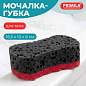 Мочалка-губка для тела массажная 16,5х10х6 см, КРУПНОПОРИСТЫЙ поролон, цвет черный/красный, PRIMILA (ПРИМИЛА), 702747 (арт. 702747)