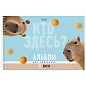 Альбом для рисования А4, 32 л., спираль, Soft-touch ламинация, HATBER, 198х300 мм, "Кто здесь?" (5 видов), 094672, 32А4лВсп (арт. 107881)