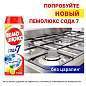 Средство чистящее Пемолюкс "Сода 7. Лимон", порошок, 480г (арт. 144202)