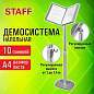 Демосистема напольная на 10 панелей, серые панели А4, регулируемая высота, STAFF, 238334 (арт. 238334)