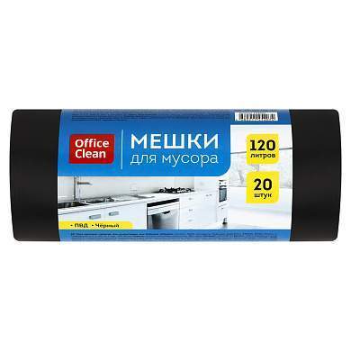 Мешки для мусора 120л OfficeClean ПВД, 67*100см, 20мкм, 20шт., черные, в рулоне (арт. 344045)