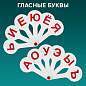Веер-касса (гласные, согласные) ПИФАГОР, набор 2 шт., европодвес, 227393 (арт. 227393)